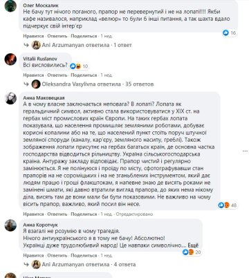 коментарі до публікації Ani Arzumanyan: Facebook Сарненщина вільна