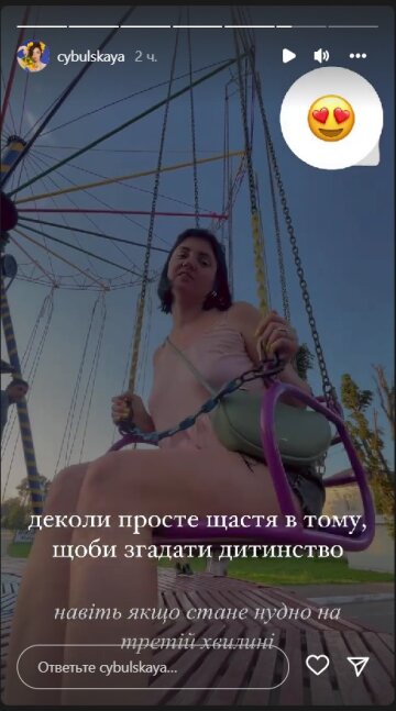 Оля Цибульська. Фото: скрін instagram stories