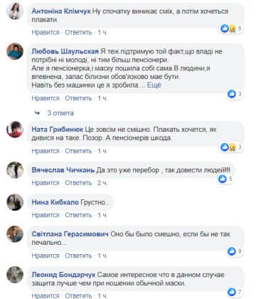 Комментарии к публикации Михаила Шнайдера, Facebook