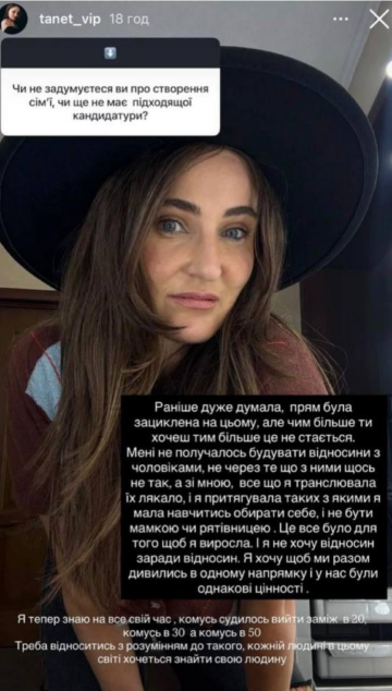 Ответ Татьяны Песик