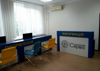 паспортный сервис, фото zhytomyr.pasport.org.ua