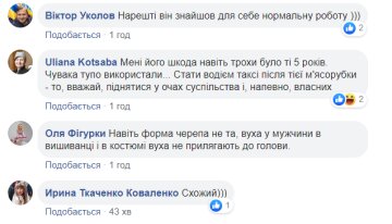 Скриншот: facebook / allazhel