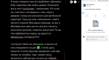 Публікація Артема Кравця