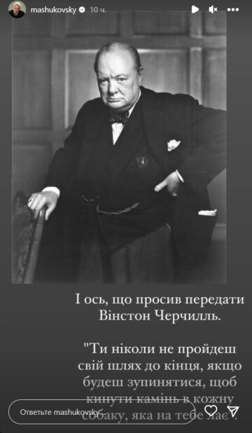 Stories Олега Машуковского, скриншот: Instagram