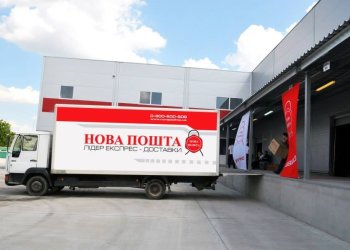 Новая Почта
