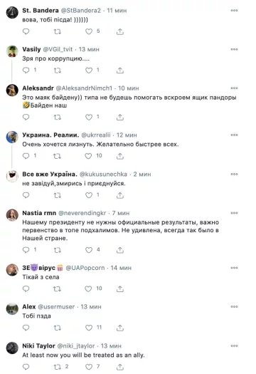 Скріншот Twitter
