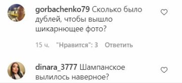 Комментарии к публикации, скриншот: Instagram