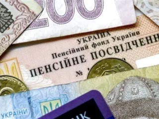Мінімальна пенсія в Україні