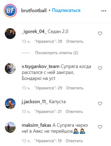 Скриншот: instagram.com/brutfootball