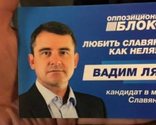 У Слов’янську на крісло мера претендує екс-регіонал