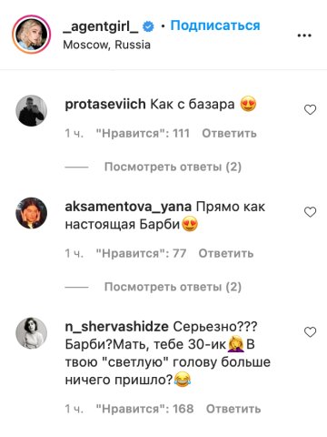 Настя Ивлеева, фото: Instagram