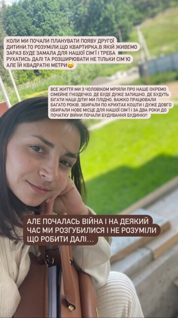 Скриншот с Insta Stories, Илона Гвоздева