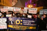 Назначение Сергея Шкарлета, протесты - фото Радио Свобода