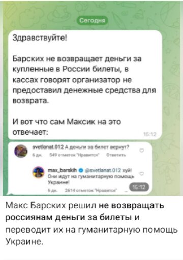 Скріншот публікації з Telegram-каналу "Всевидюче Око"