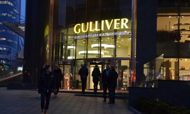 ТРЦ Гулливер
