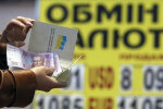 Курс валют на 8 жовтня: долар і євро "здають" під натиском гривні