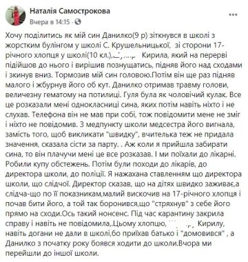 Скриншот Facebook