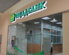 Ощадбанк працює в мінус