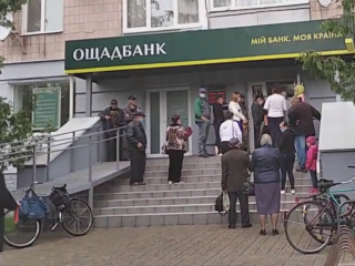 "Ощадбанк". Фото: скрін youtube