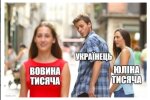 Скрин, Facebook мем Вовина тысяча