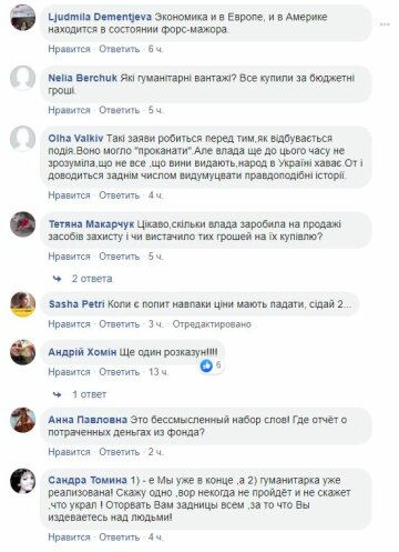 Коментарі на сторінці Офісу президента \\ Facebook