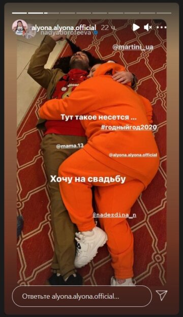 Публікація Alyona Alyona: Instagram