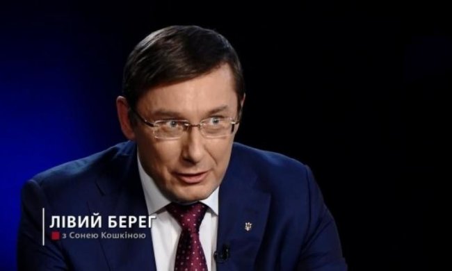 Луценко сказав, як розкрадали "Укртелеком"