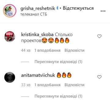 Комментарии instagram.com/grisha_reshetnik