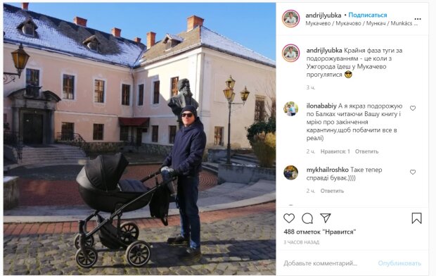 Публикация Андрея Любки: Instagram andrijlyubka