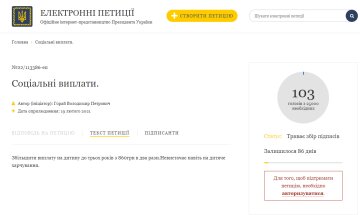 Электронные петиции, petition.president.gov.ua