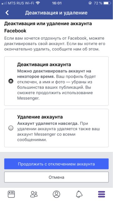 Як видалити чи заблокувати профіль в Інсті? Androidnik.ru