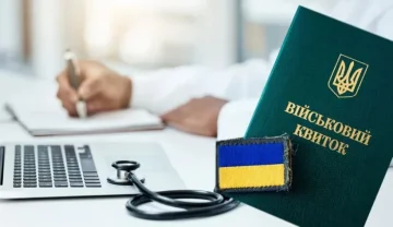 ВЛК медогляд військовозобов'язаного