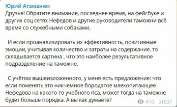 Публикация Юрия Атаманюка, Telegram