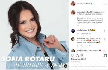 Публикация Софии Ротару, скриншот: Instagram