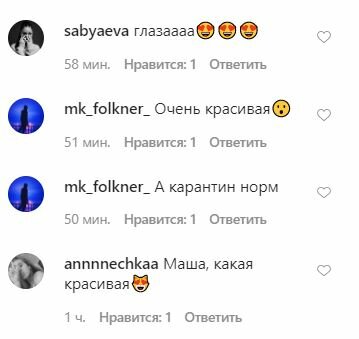 Скриншот Instagram