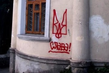 У Ялті з'явився український тризуб (фото)