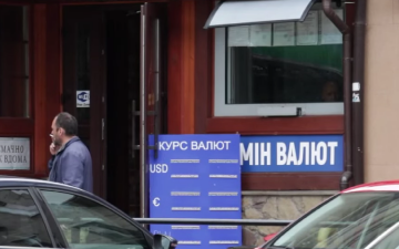 Обмінник. Фото: скрін youtube