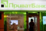 ПриватБанк запустил долгожданную услугу: "Кардинально все упрощает"