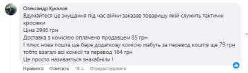 Відгук про роботу Нової пошти, скріншот