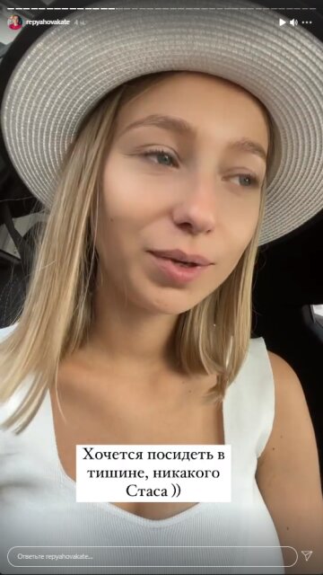 Катерина Репяхова, скріншот: Instagram Stories