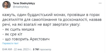 Пост Стадницкого в Twitter