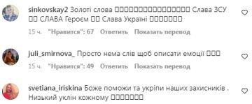 Коментарі на пост Ольги Сумської в Instragram