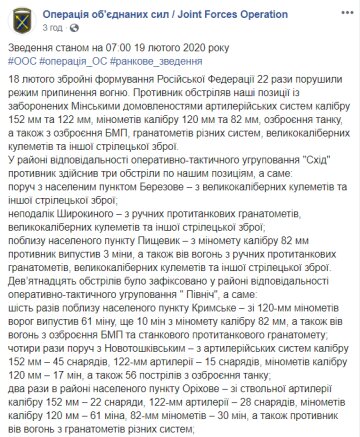 Скриншот: ООС / Facebook