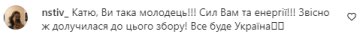 Коментарі на пост Каті Осадчої в Instagram