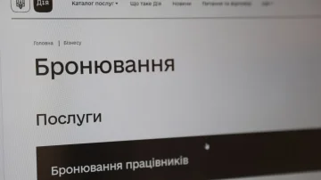 Кабмін ужесточив вимоги бронювання працівників 2026