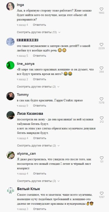 Комментарии, скриншот: TikTok (Абрамов)