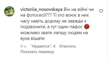 Коментарі під публікацією Віталіка Козловського. Фото скрін з Instagram