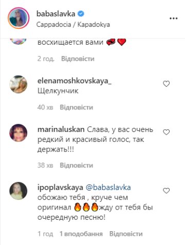 Коментарі, instagram.com/babaslavka