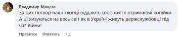 Украинцы возмущены пышной свадьбой бывшего прокурора. Фото Facebook