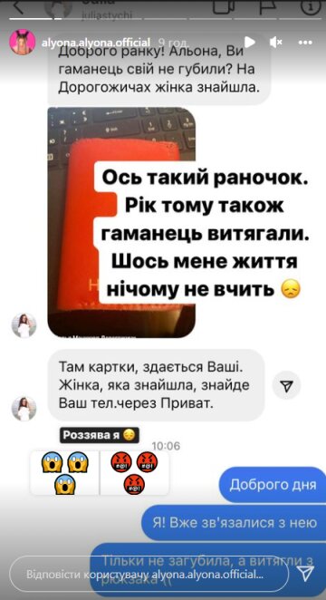 Скріншот stories